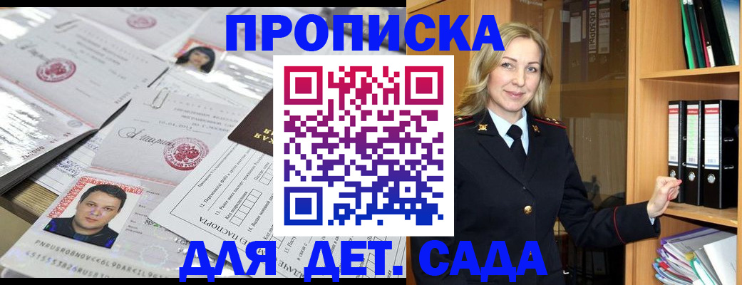 прописка законно в Ханты-Мансийске