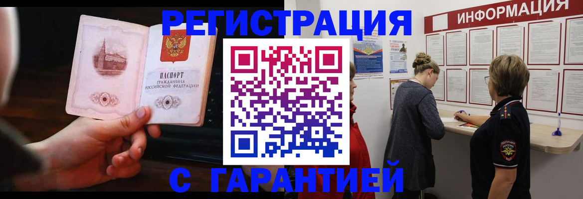 прописка поиск в Ханты-Мансийске