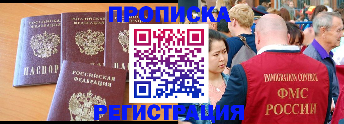 временная регистрация недорого в Ханты-Мансийске