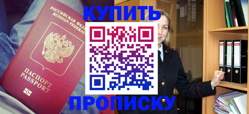 регистрация в Ханты-Мансийске