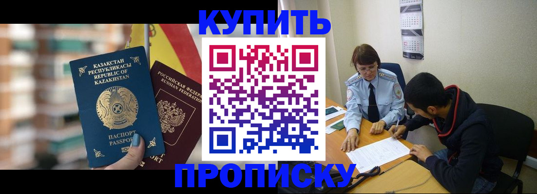 прописка регистрация в Ханты-Мансийске