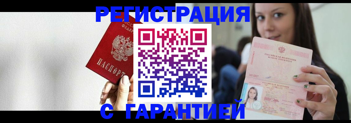 где прописаться в Ханты-Мансийске