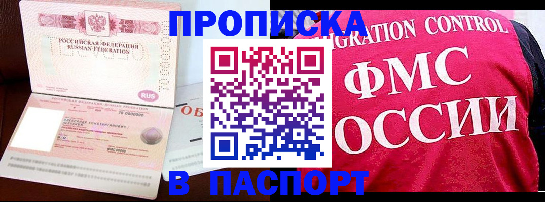 прописка для военкомата в Ханты-Мансийске